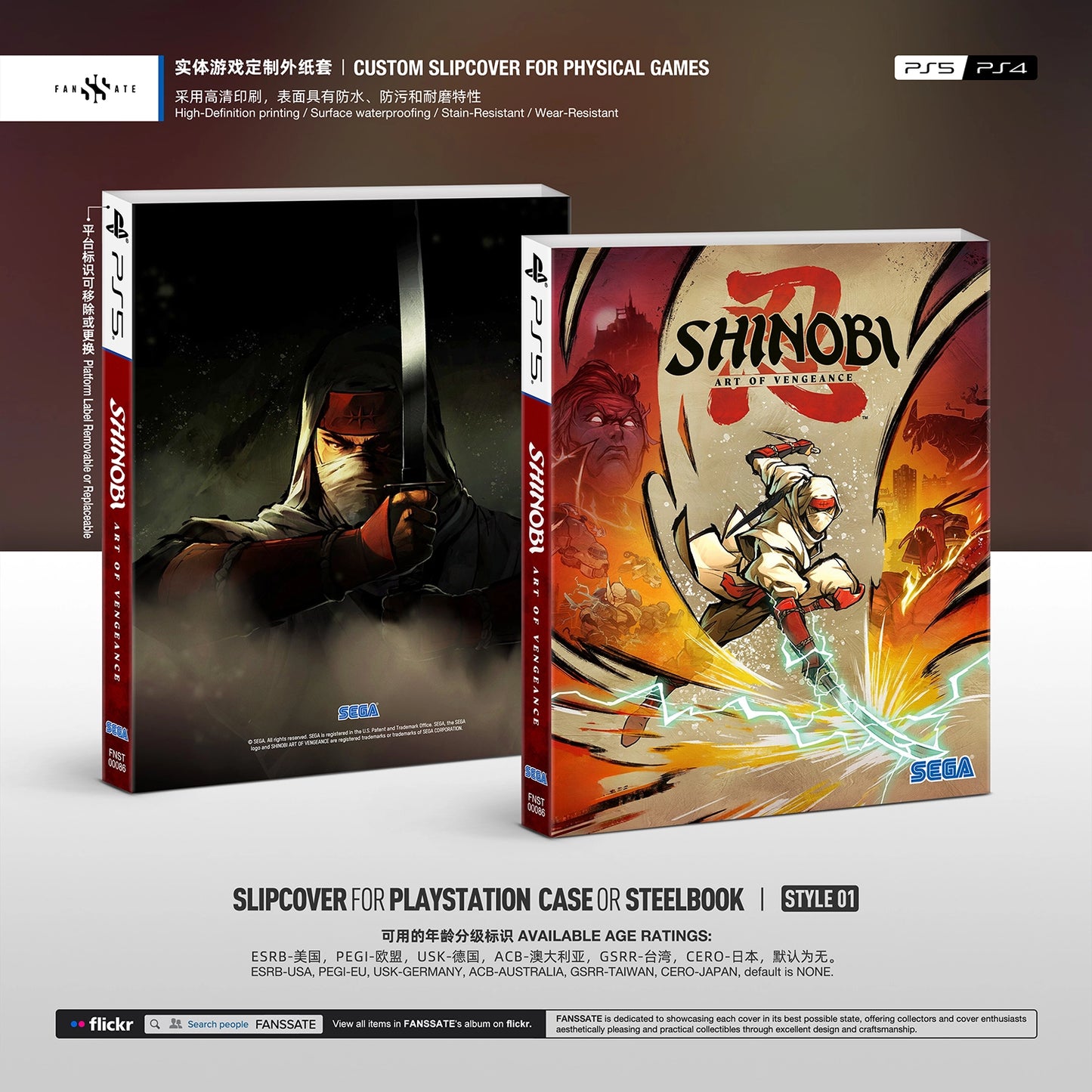 SHINOBI: ART OF VENGEANCE