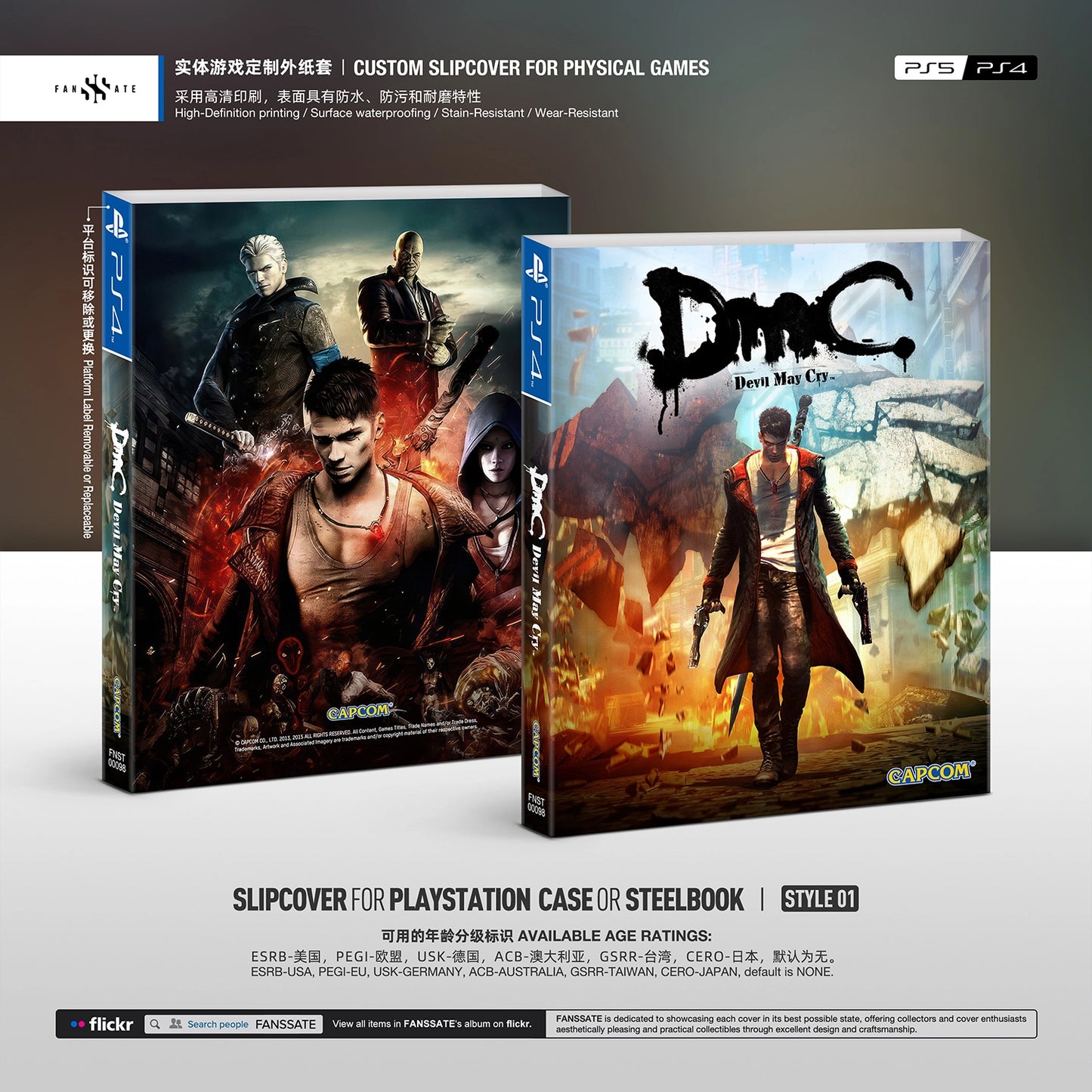 DMC: DEVIL MAY CRY