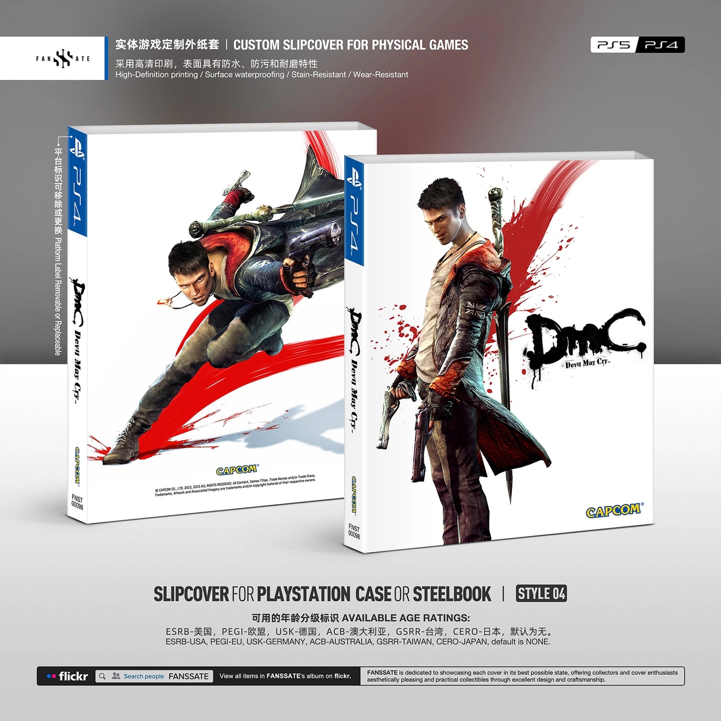 DMC: DEVIL MAY CRY