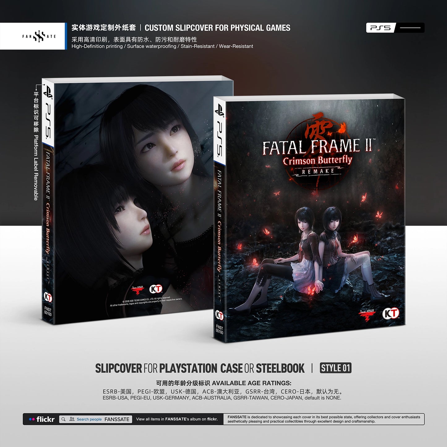 FATAL FRAME II: CRIMSON BUTTERFLY REMAKE