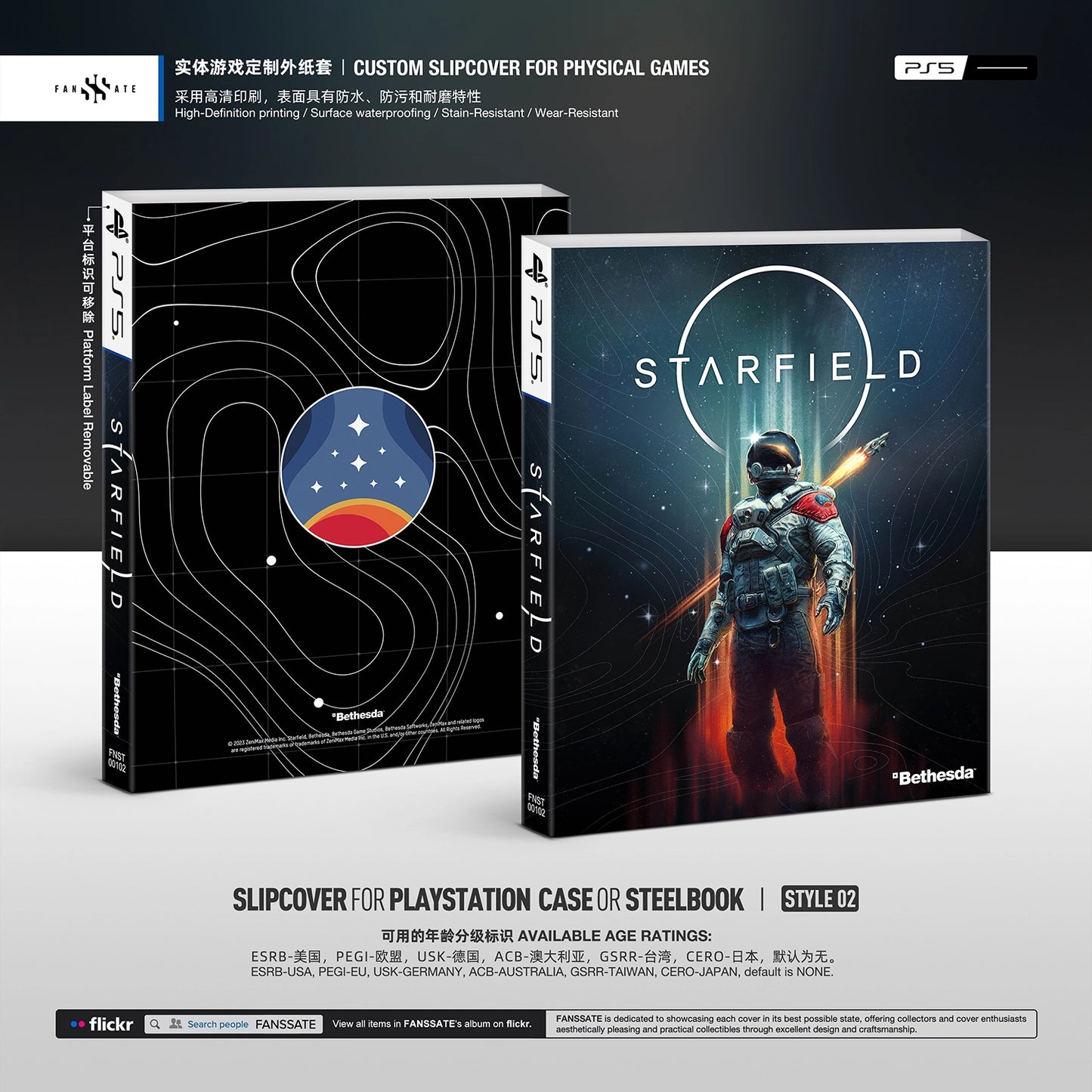 STARFIELD