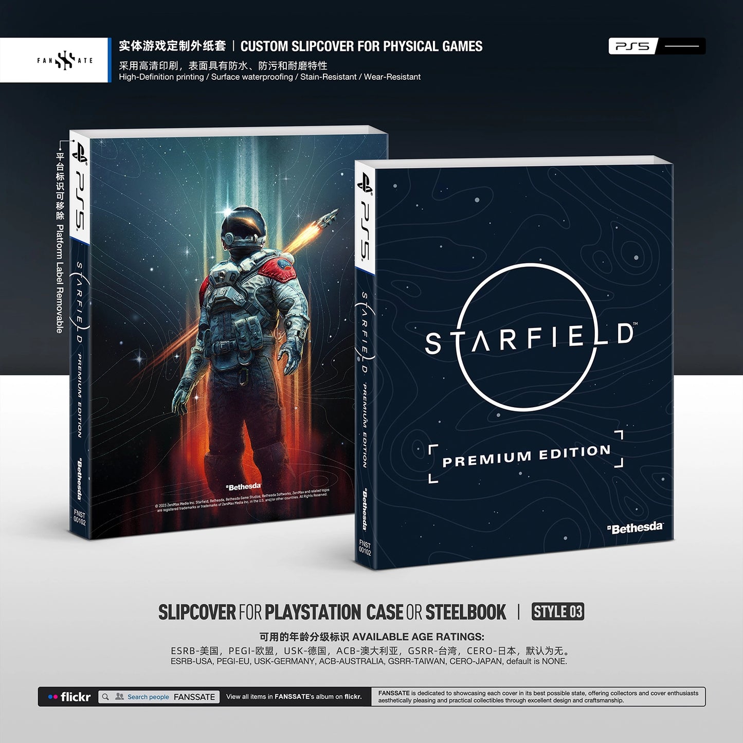 STARFIELD
