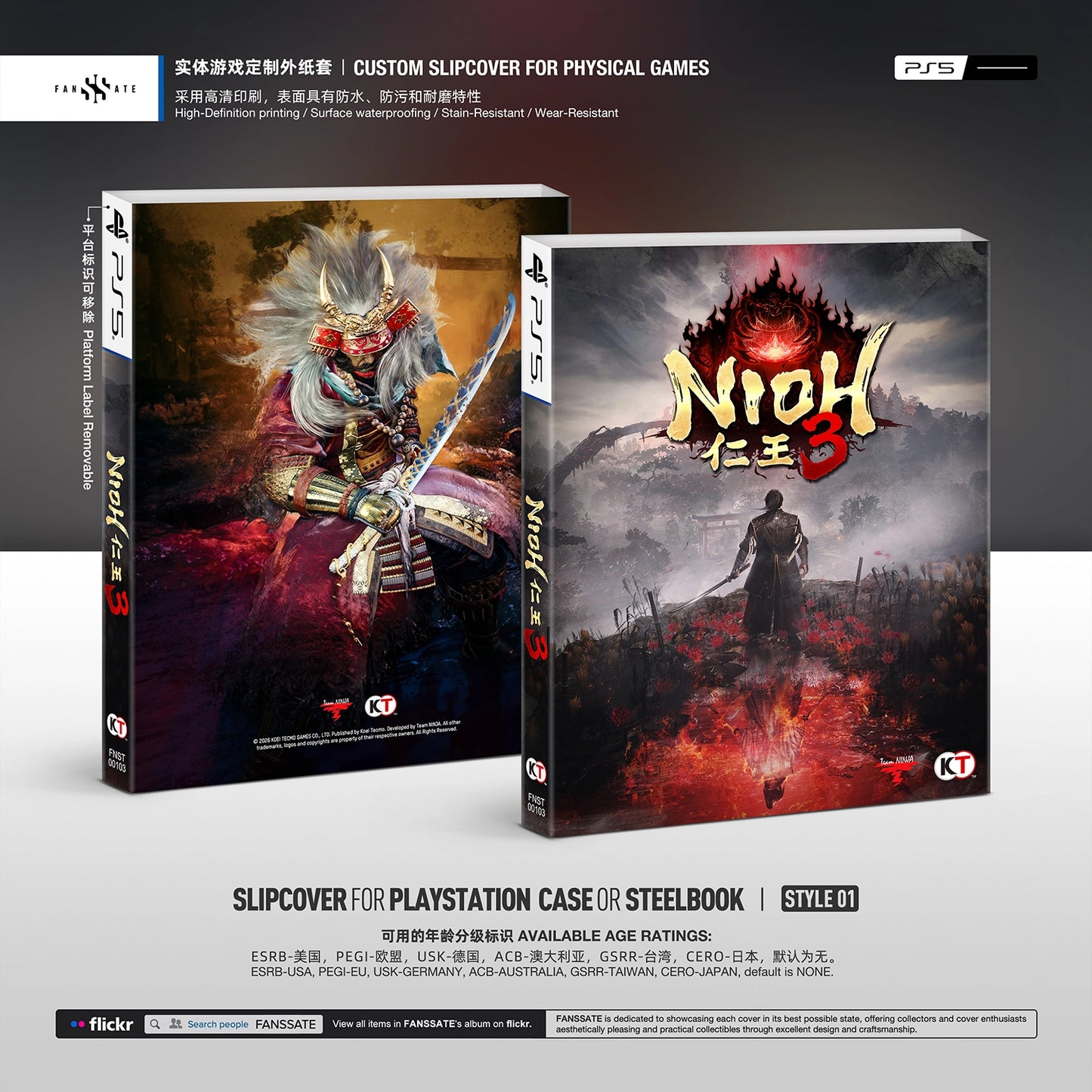 NIOH 3