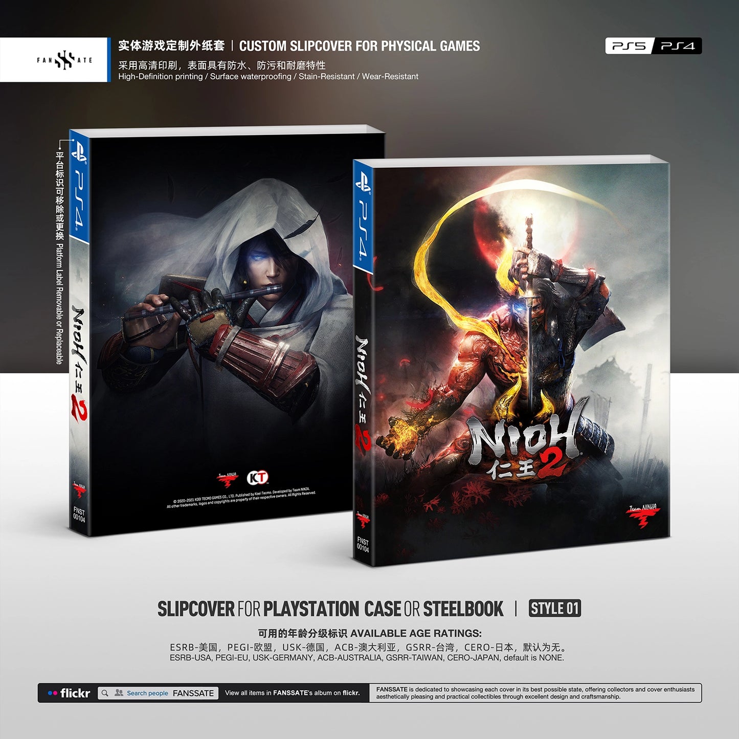 NIOH 2