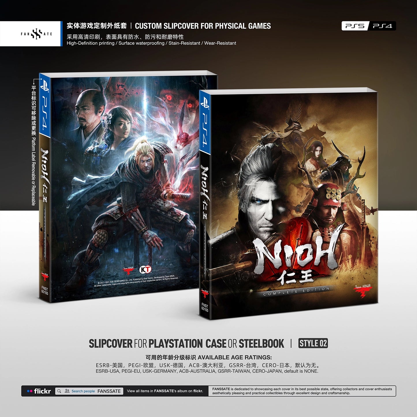 NIOH