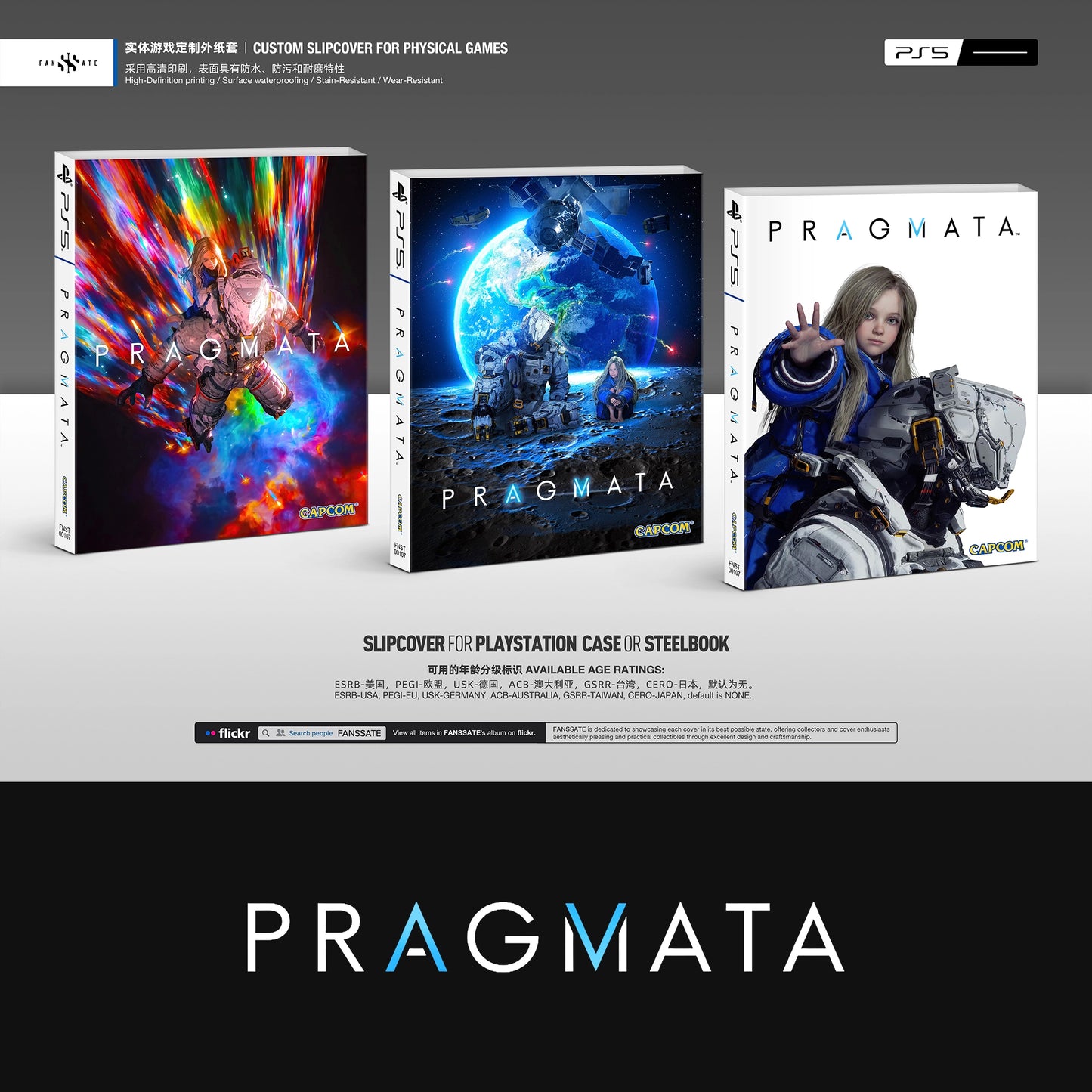 PRAGMATA
