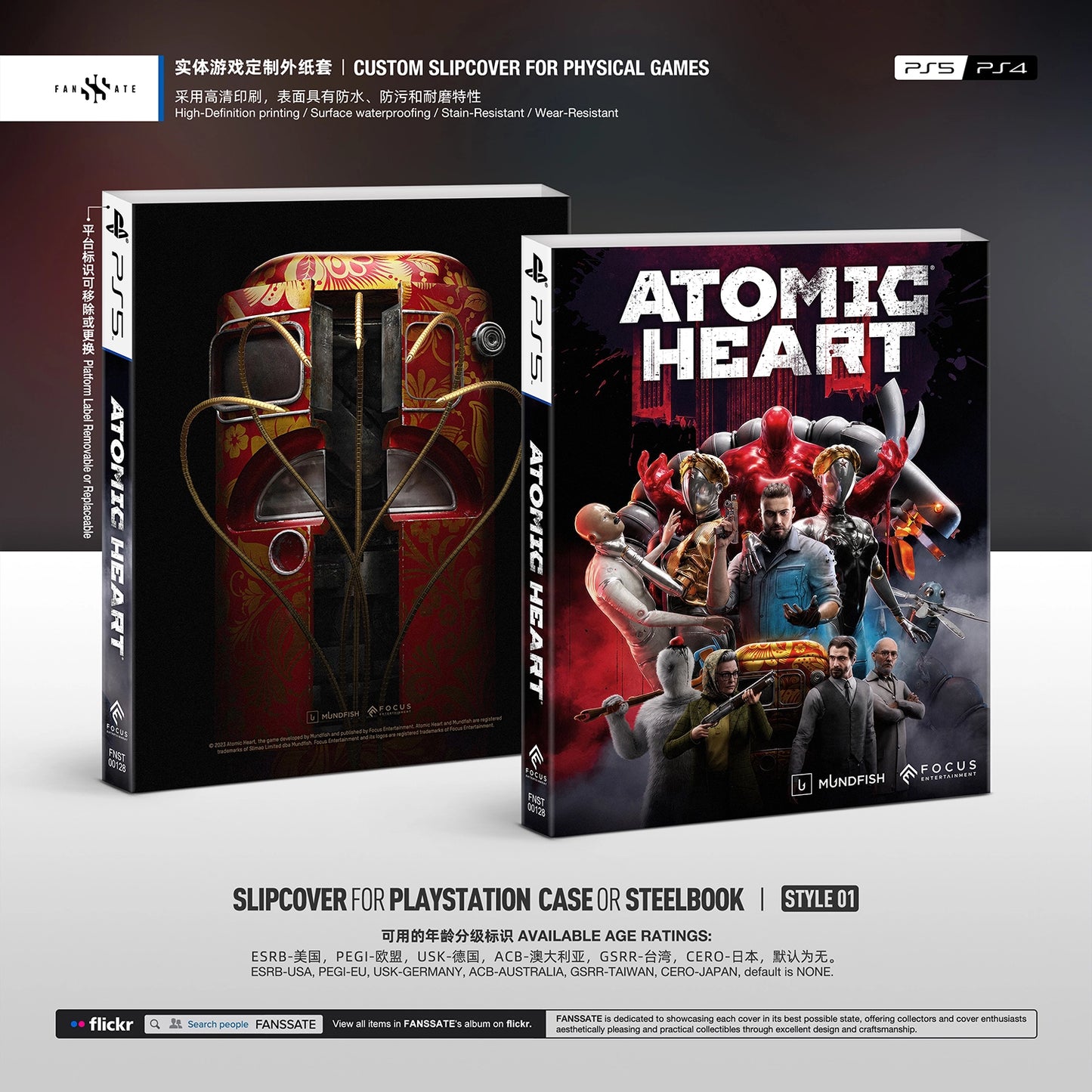 ATOMIC HEART