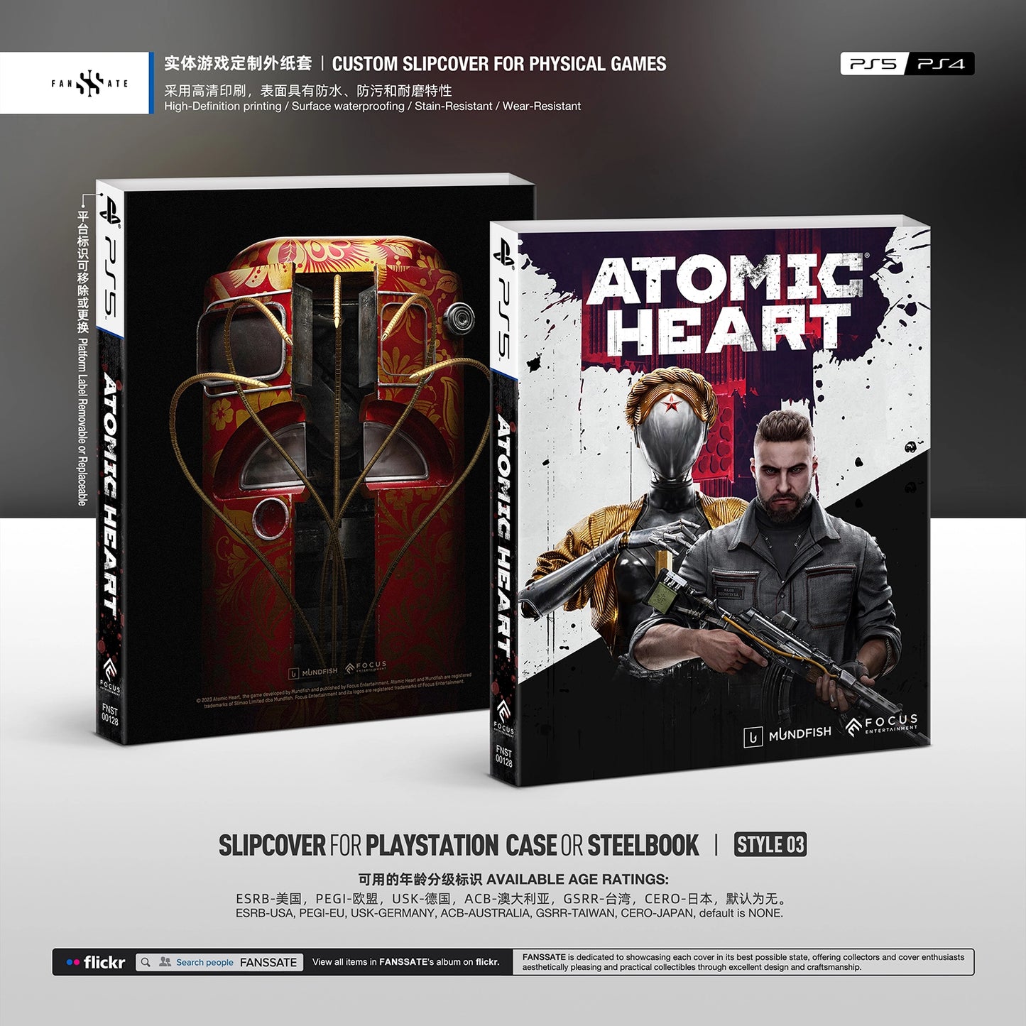 ATOMIC HEART