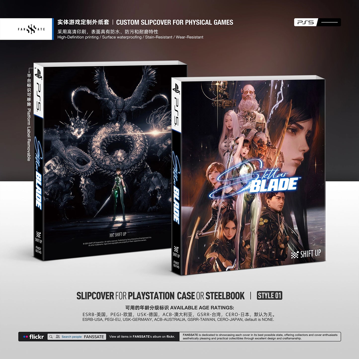 STELLAR BLADE｜VOL.1