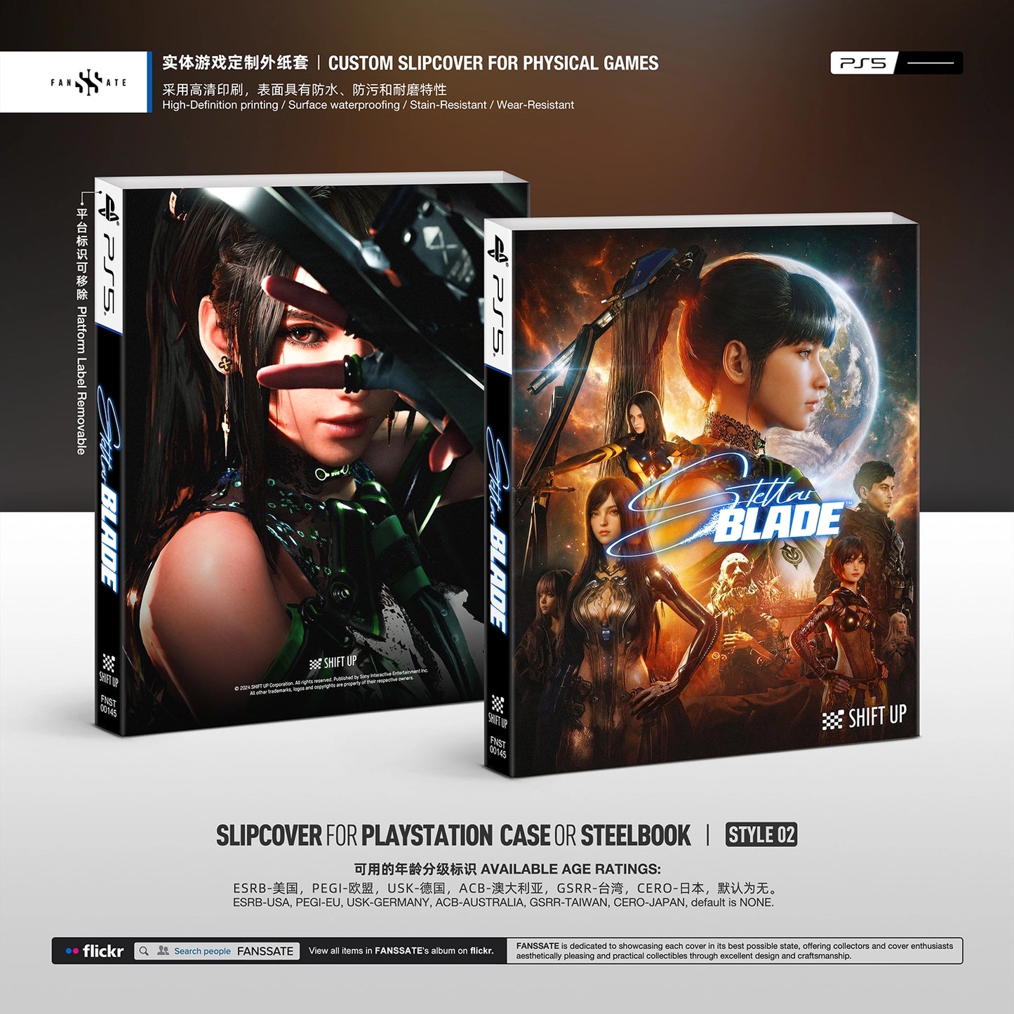 STELLAR BLADE｜VOL.1