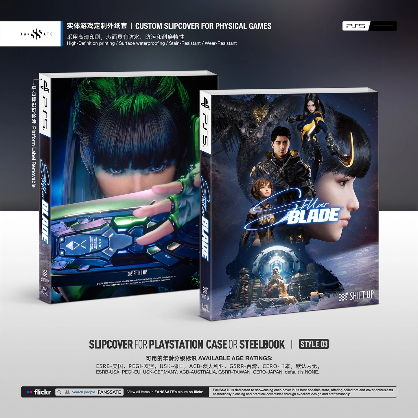 STELLAR BLADE｜VOL.1
