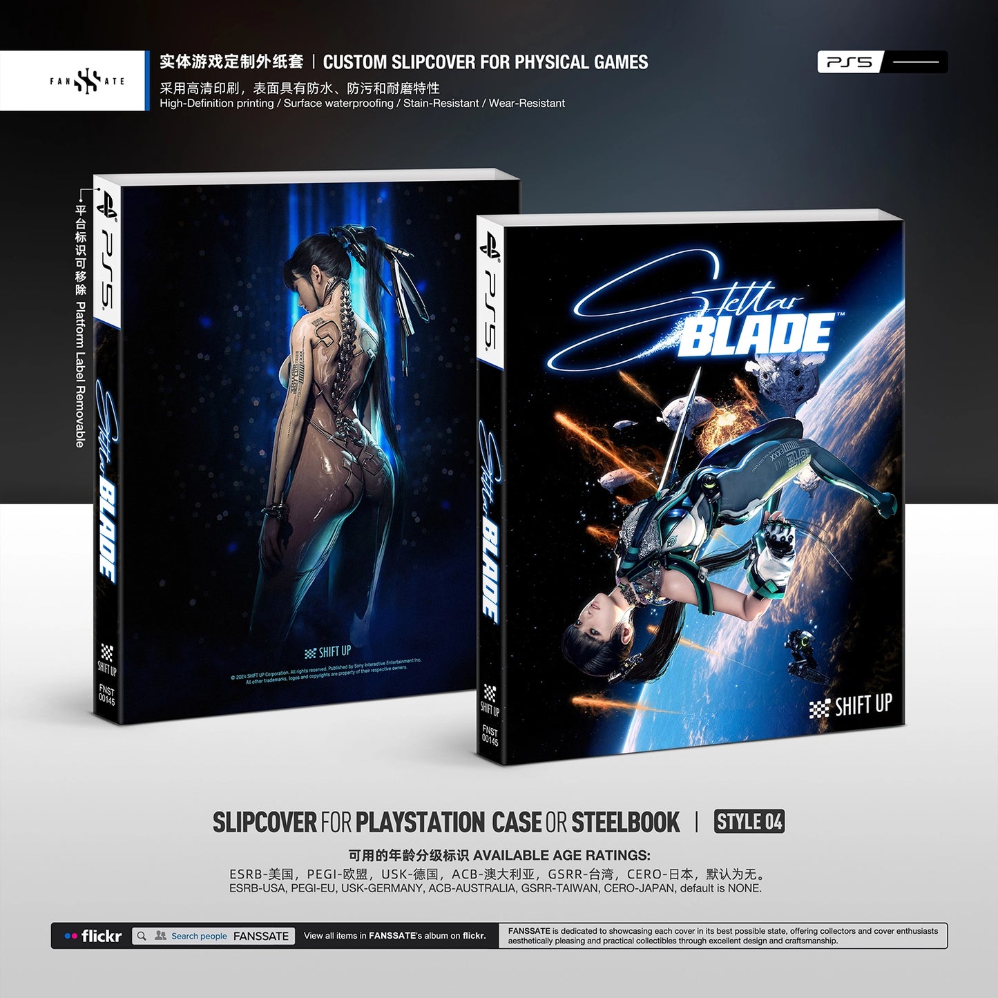 STELLAR BLADE｜VOL.2