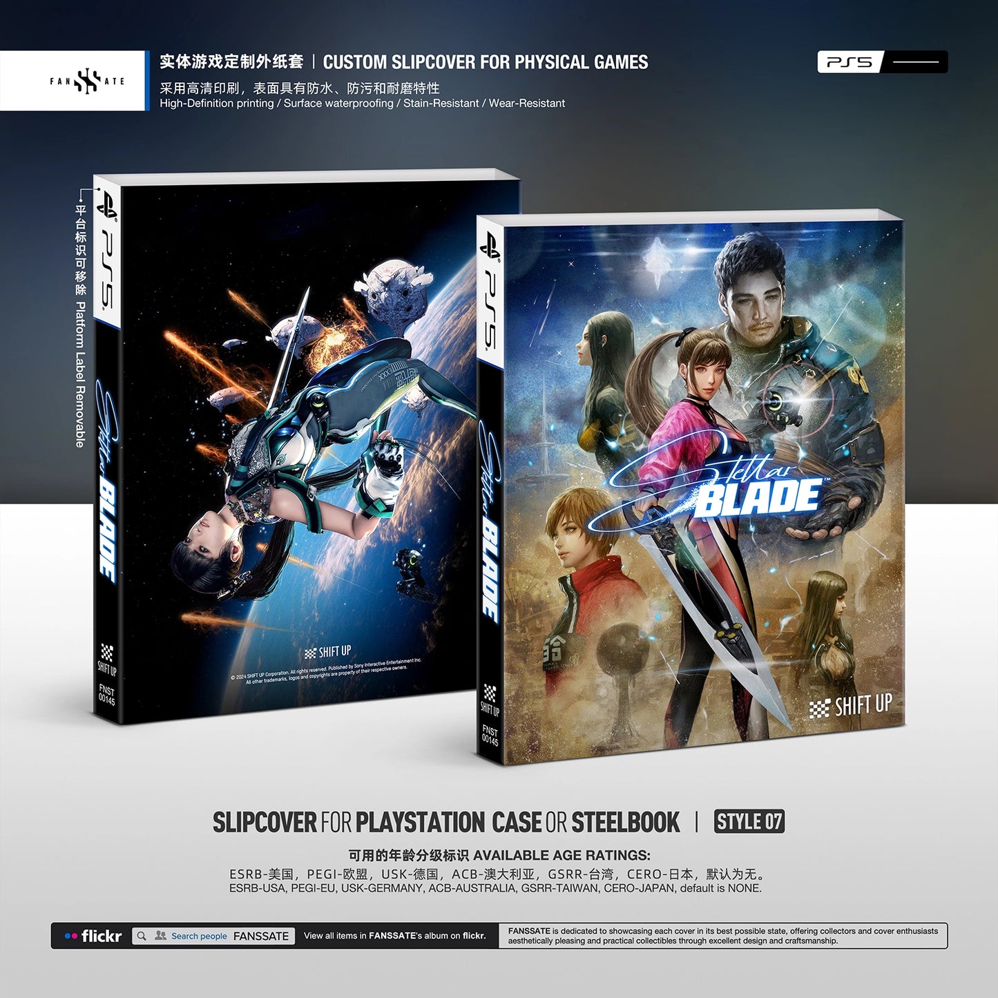 STELLAR BLADE｜VOL.3