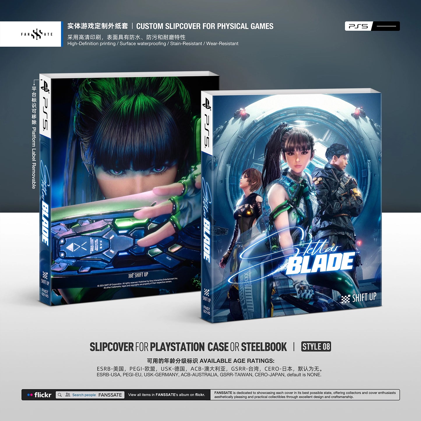 STELLAR BLADE｜VOL.3