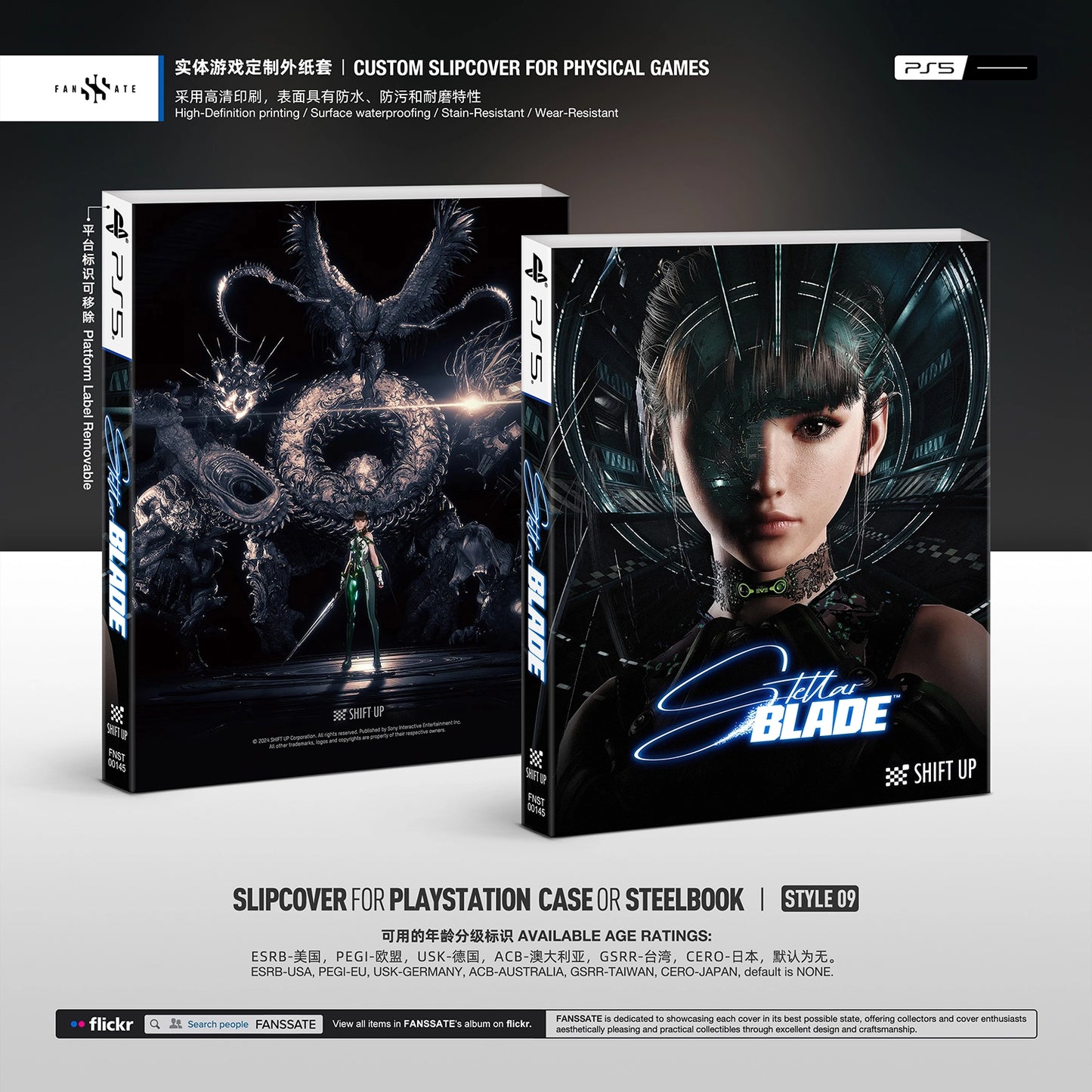 STELLAR BLADE｜VOL.3