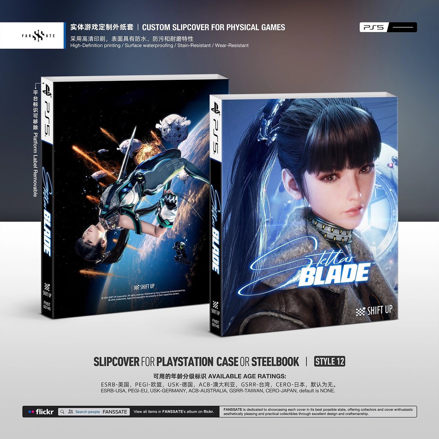 STELLAR BLADE｜VOL.4