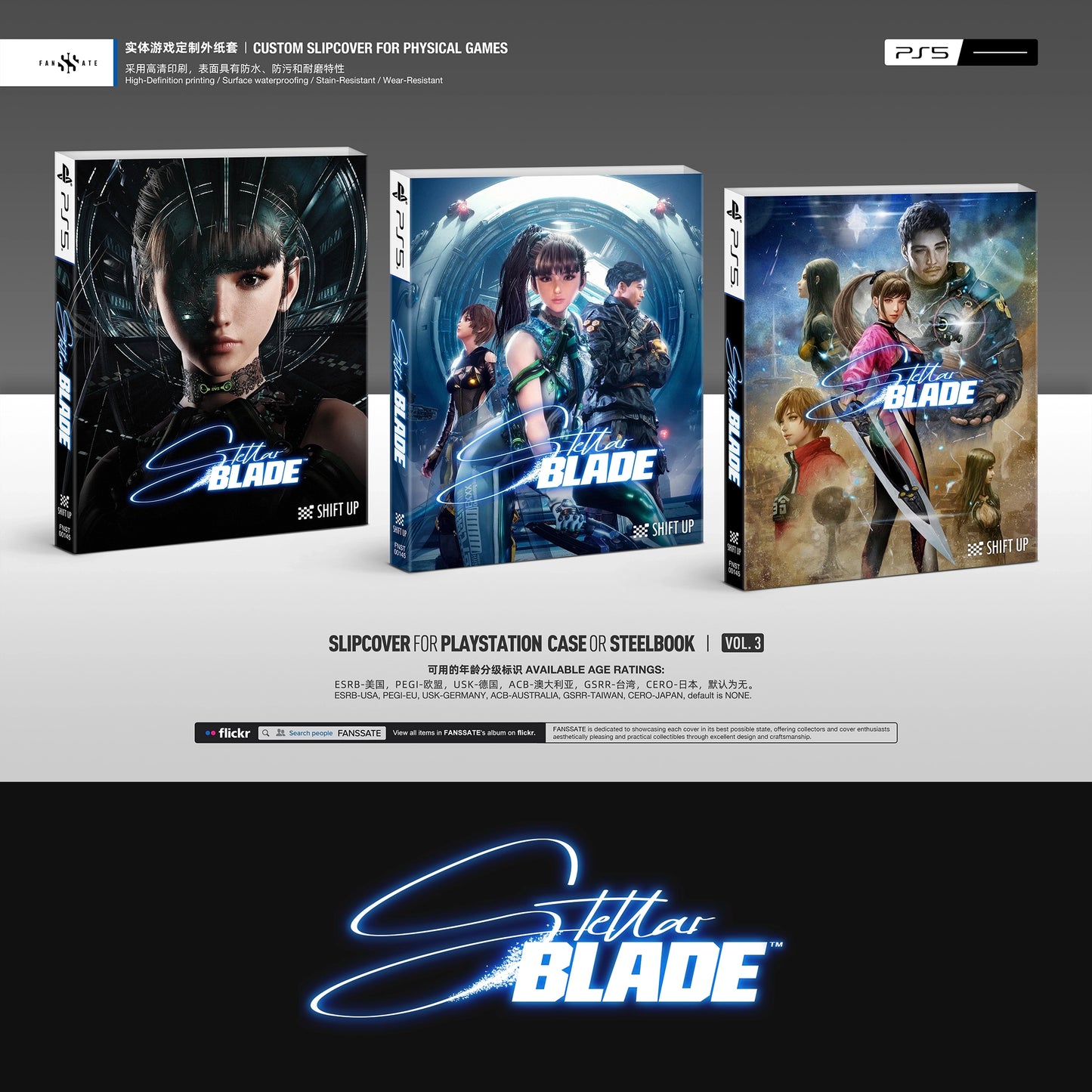 STELLAR BLADE｜VOL.3
