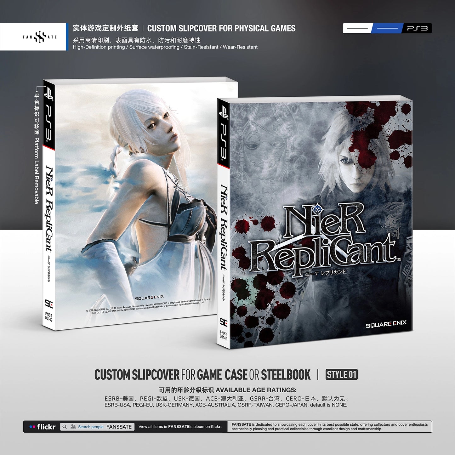 NIER REPLICANT