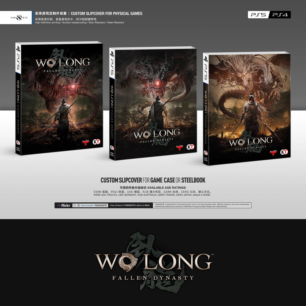 WO LONG: FALLEN DYNAST