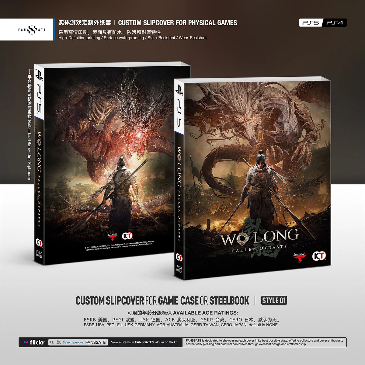 WO LONG: FALLEN DYNAST