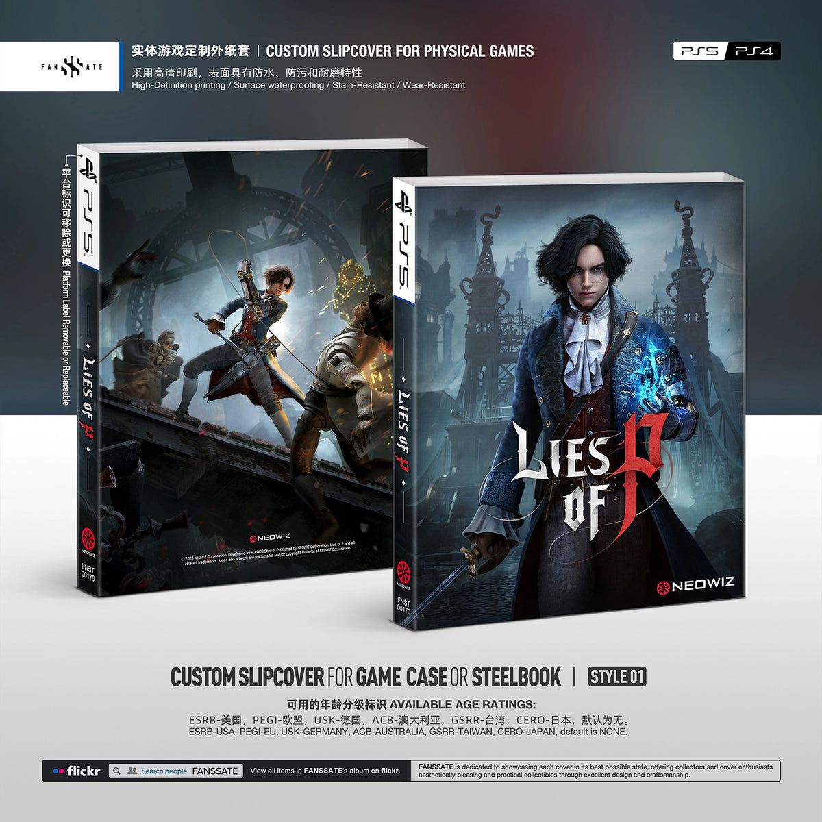 LIES OF P｜VOL.1