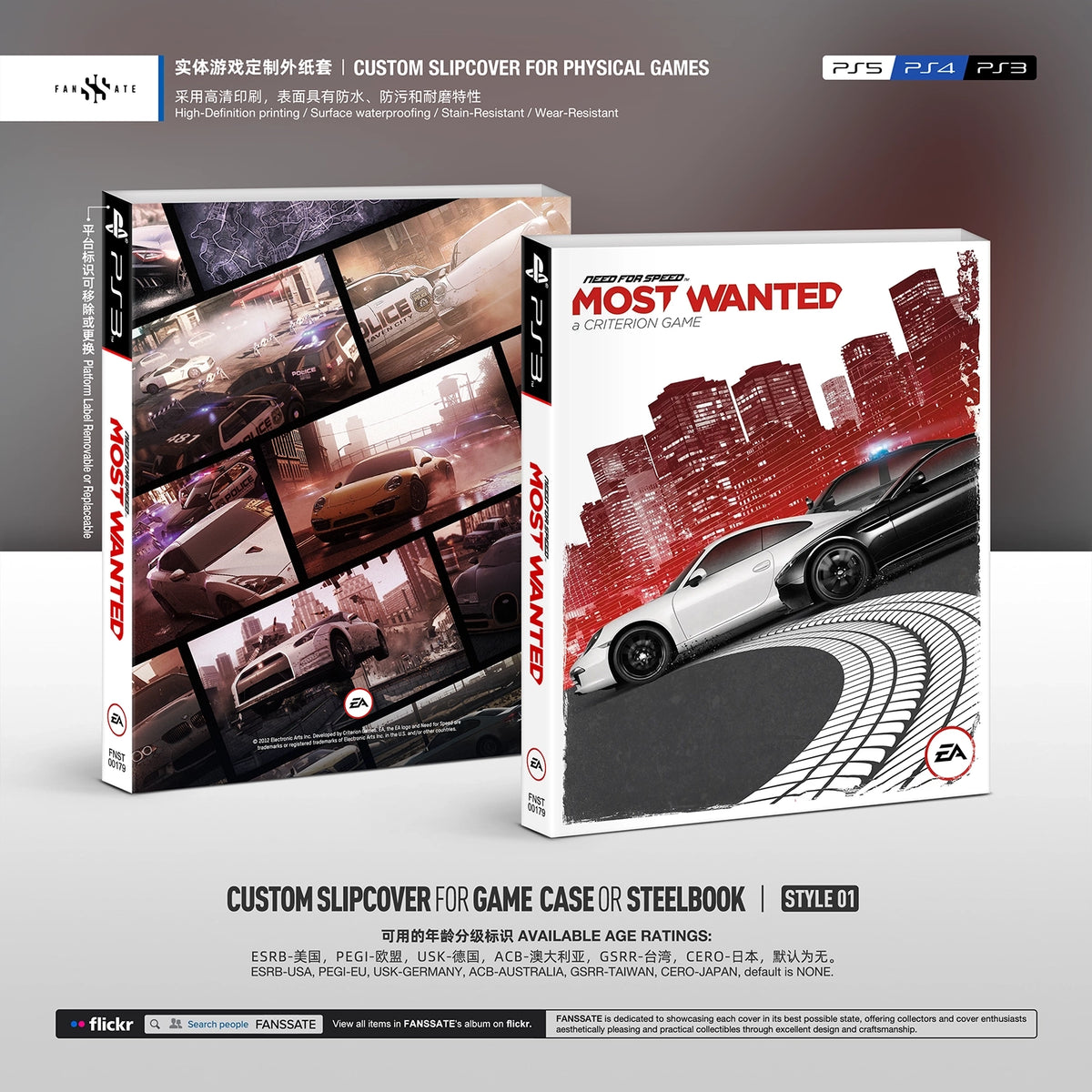 NEED FOR SPEED: MOST WANTED (2012)
