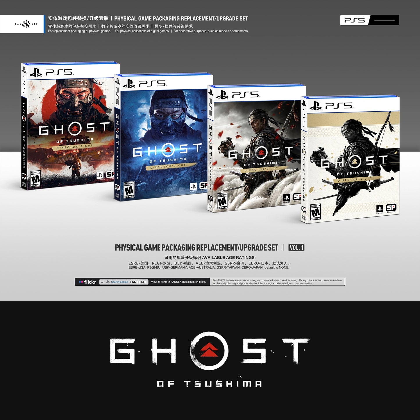GHOST OF TSUSHIMA｜VOL.1