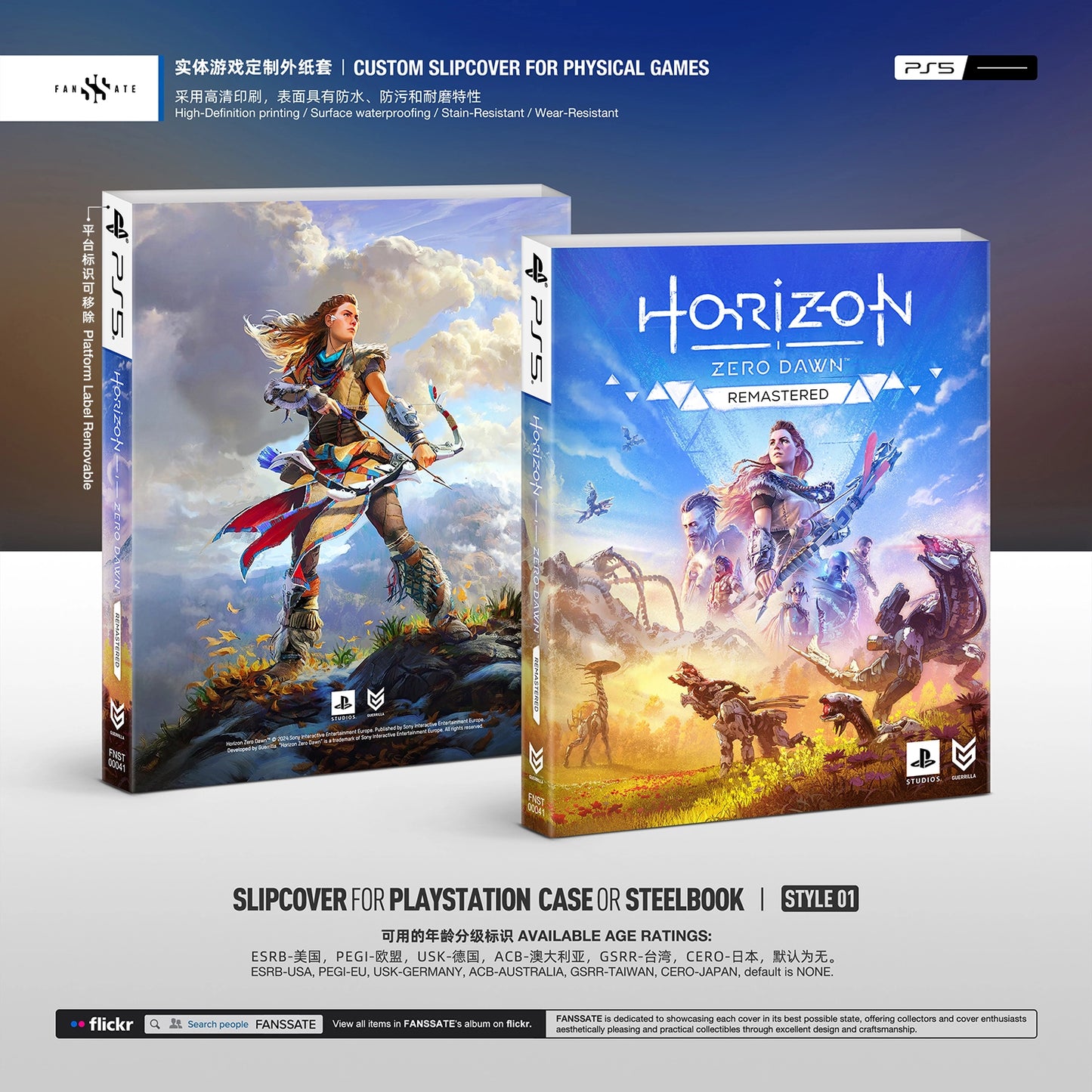 HORIZON ZERO DAWN REMASTERED