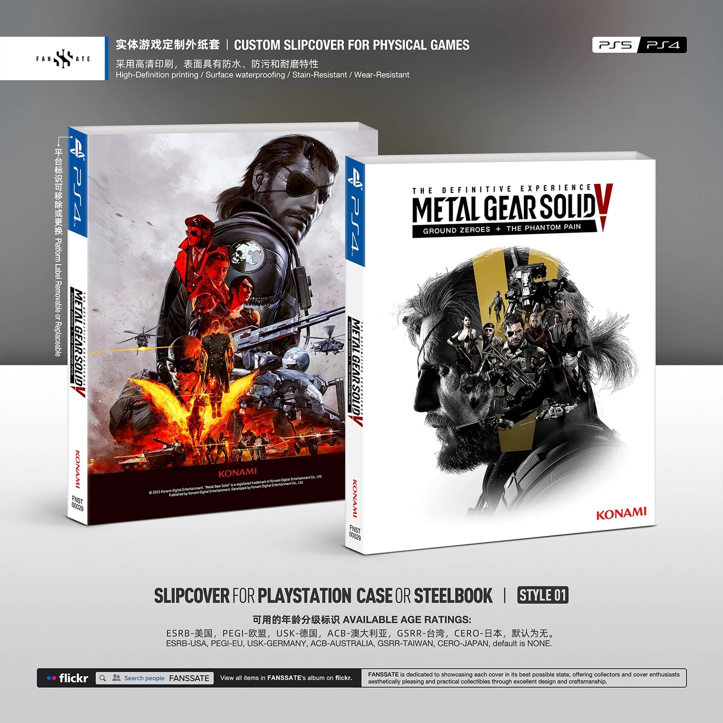 METAL GEAR SOLID V: THE DEFINITIVE EXPERIENCE