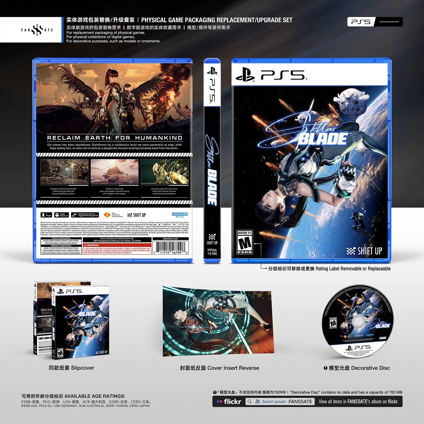 STELLAR BLADE｜VOL.1