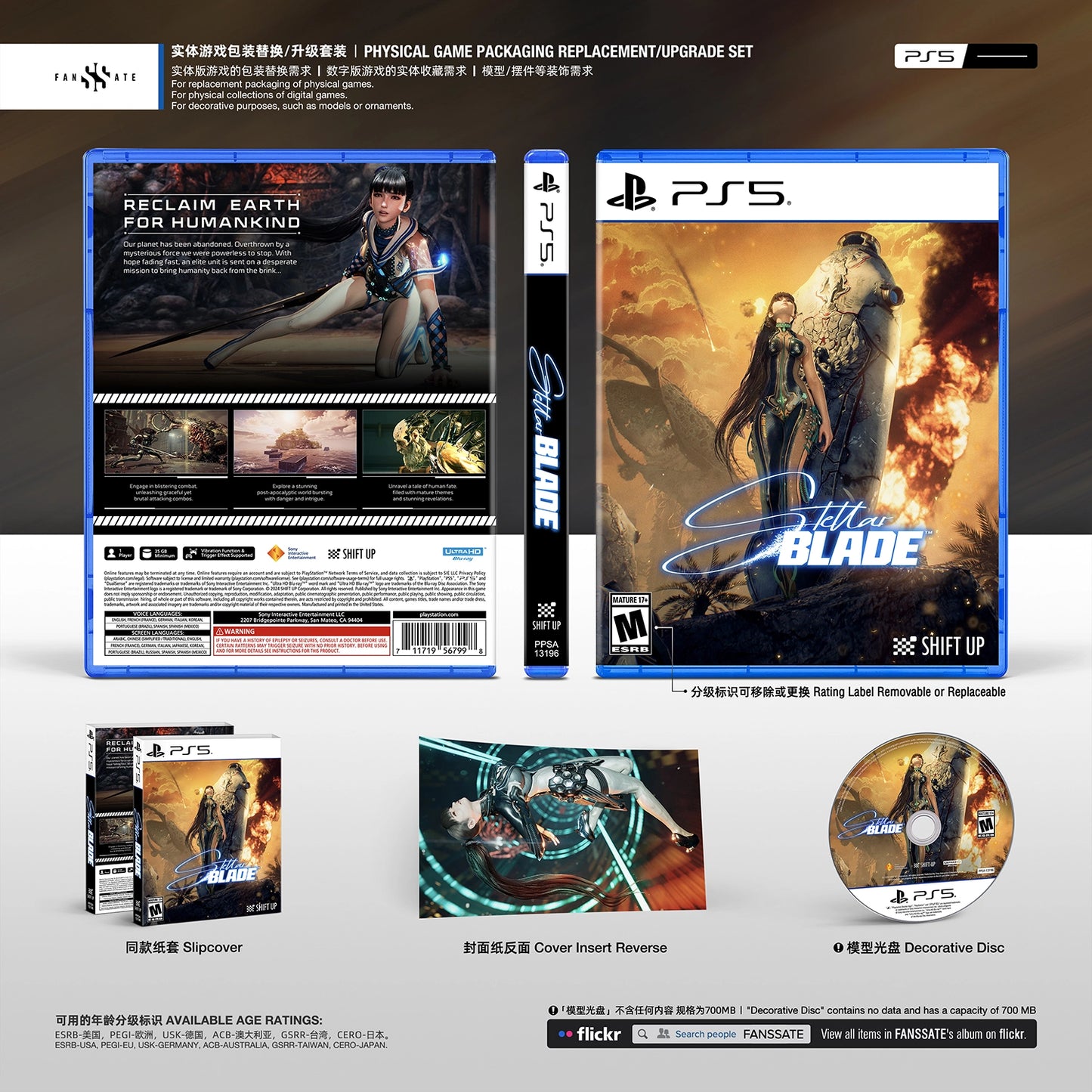 STELLAR BLADE｜VOL.1