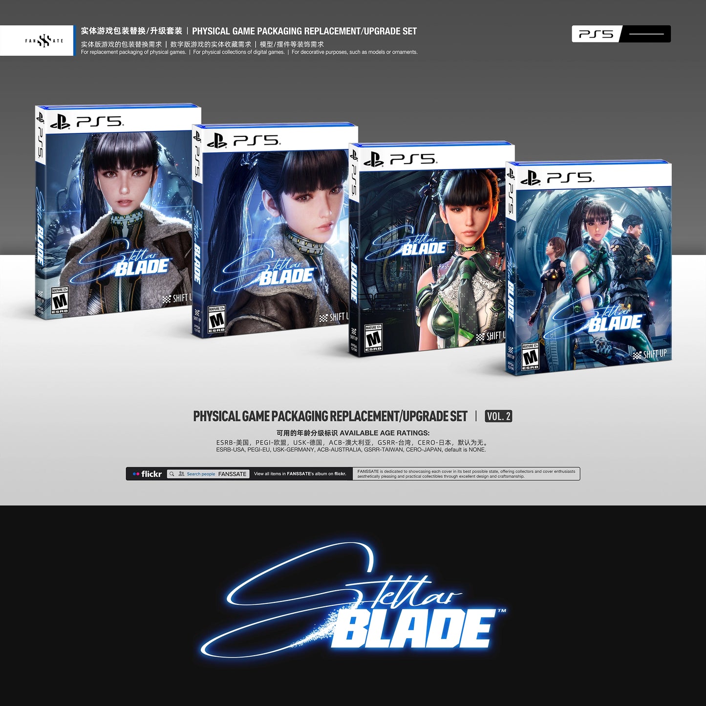 STELLAR BLADE｜VOL.2
